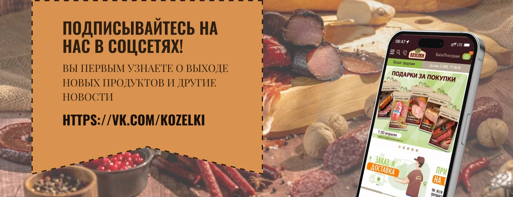 СОЦСЕТИ 